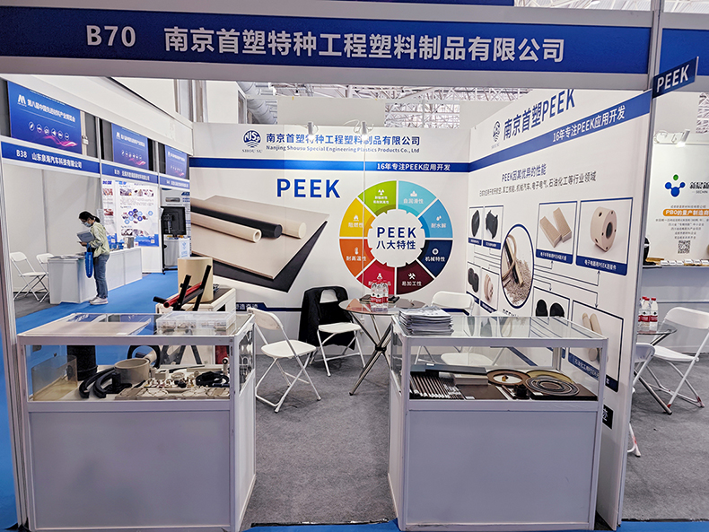青岛第8届中国先进材料产业博览会
